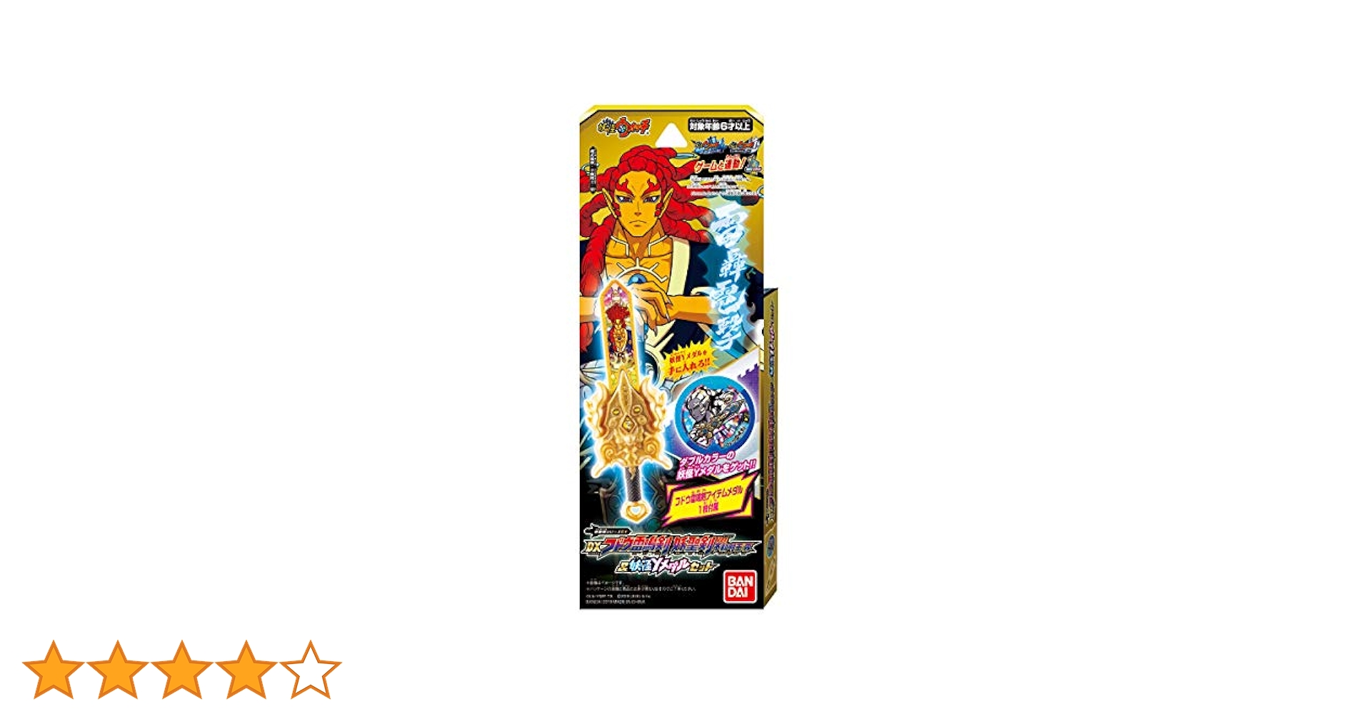 Amazon.co.jp: 妖怪ウォッチ 妖聖剣シリーズEX DXフドウ雷鳴剣妖